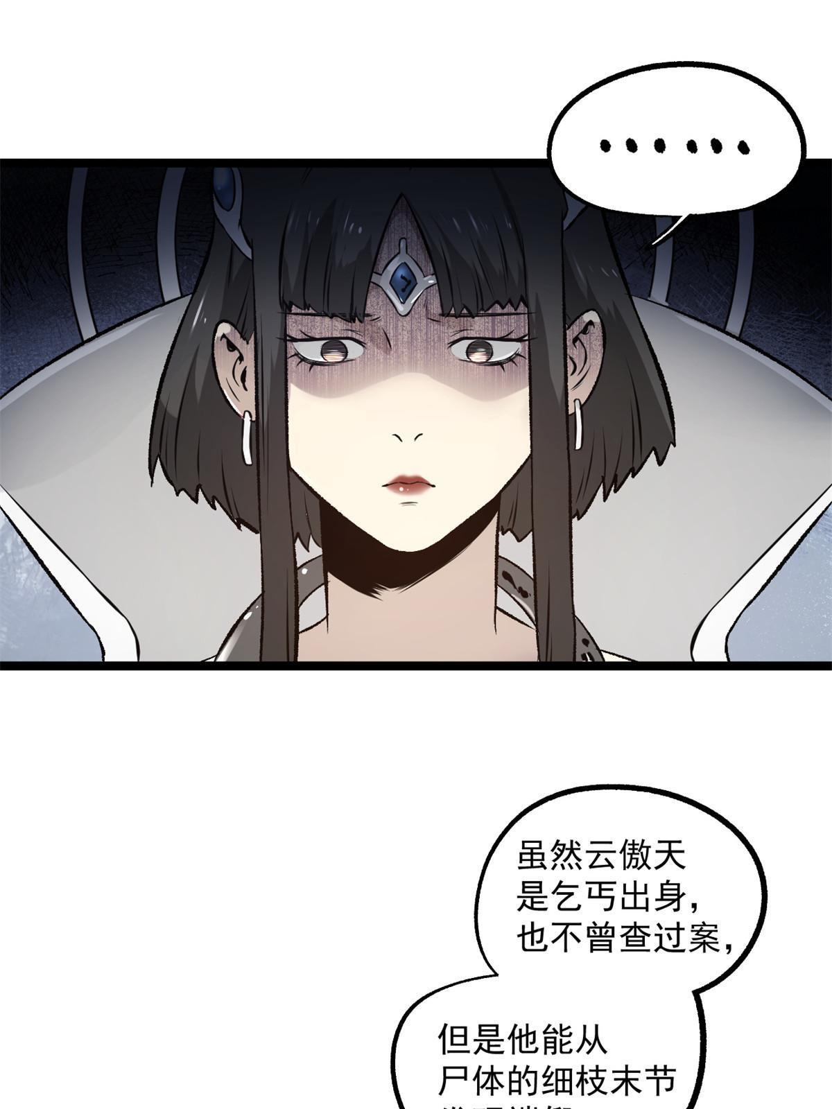 28 情敌来了16