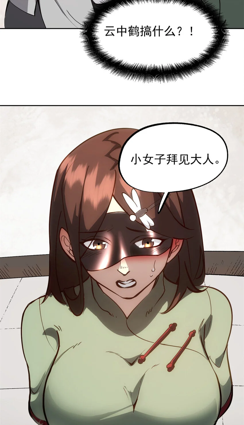 59 又要测忠心？22