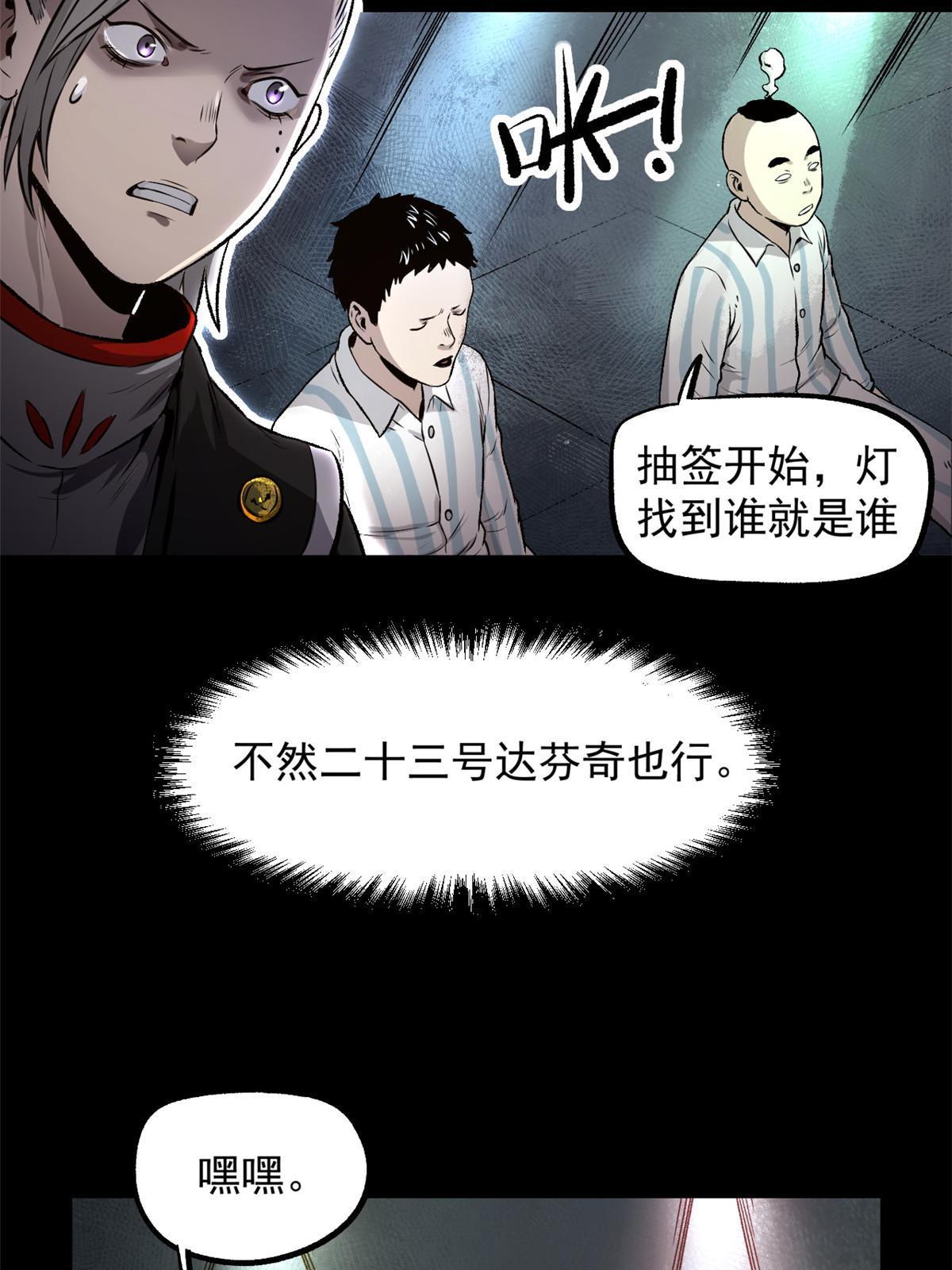 24 谁都不肯上身32