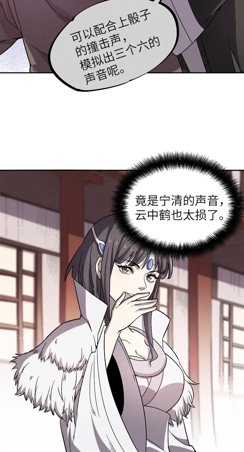 63 赌术天才发疯17