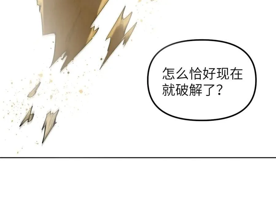 67 完结篇 忽悠澹台大人138