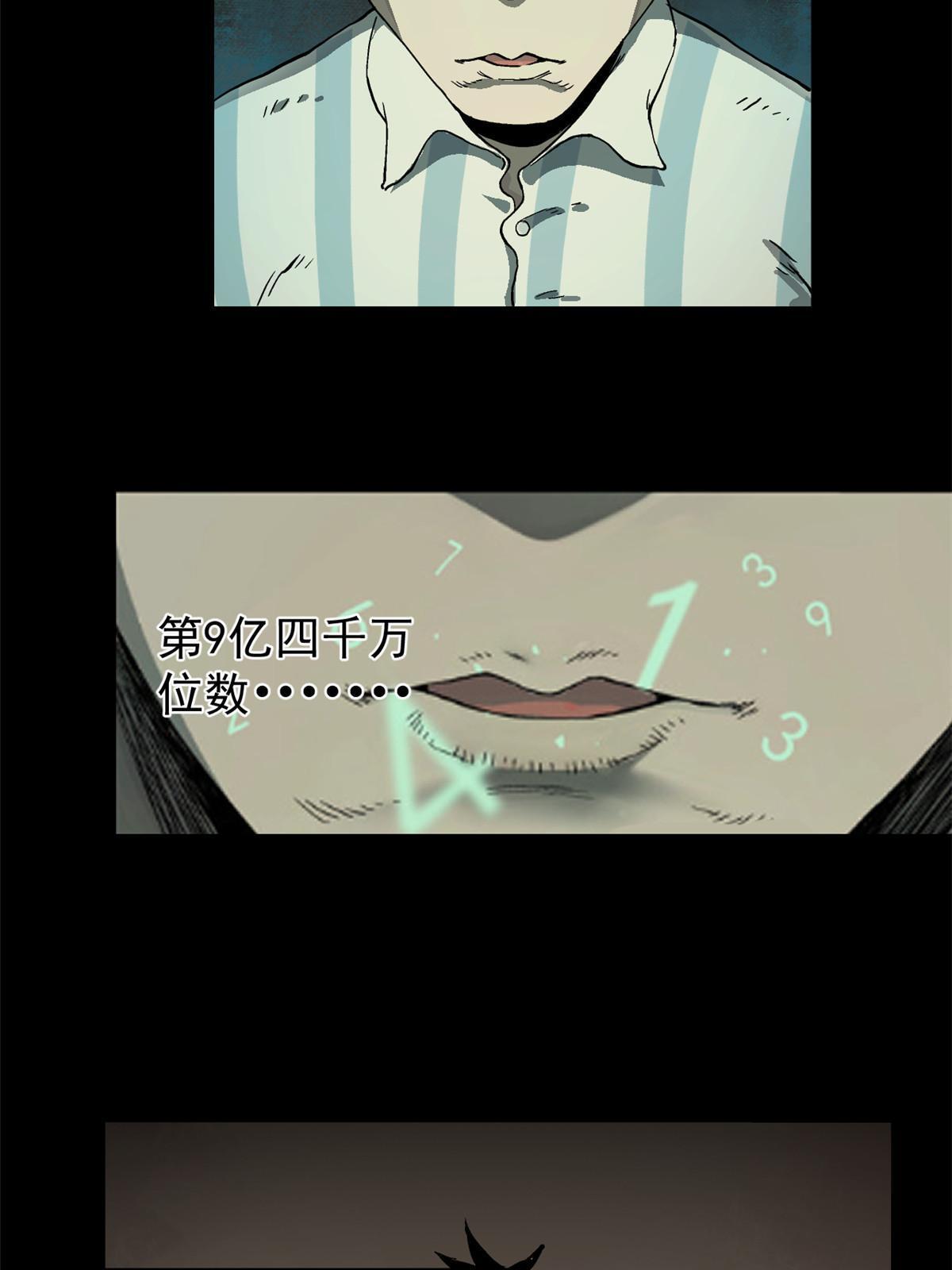 07 精神病外挂7
