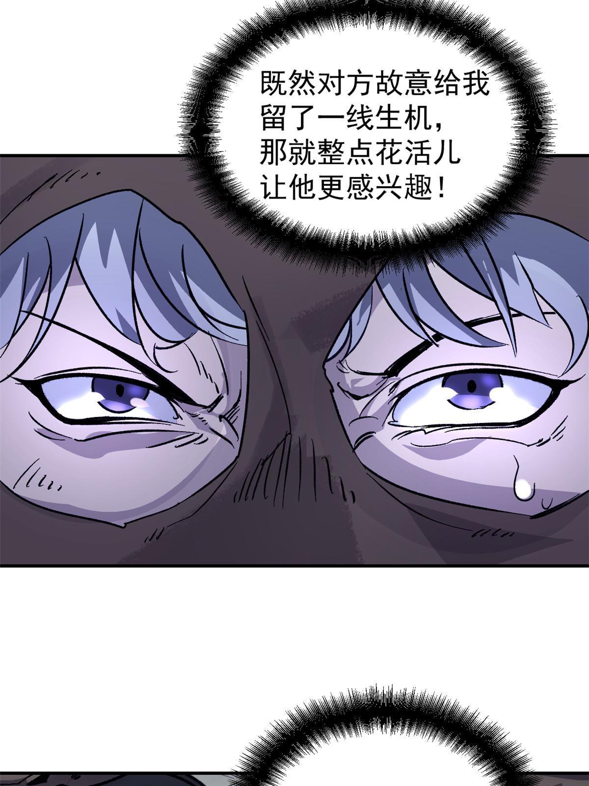 01 穿成渣男29