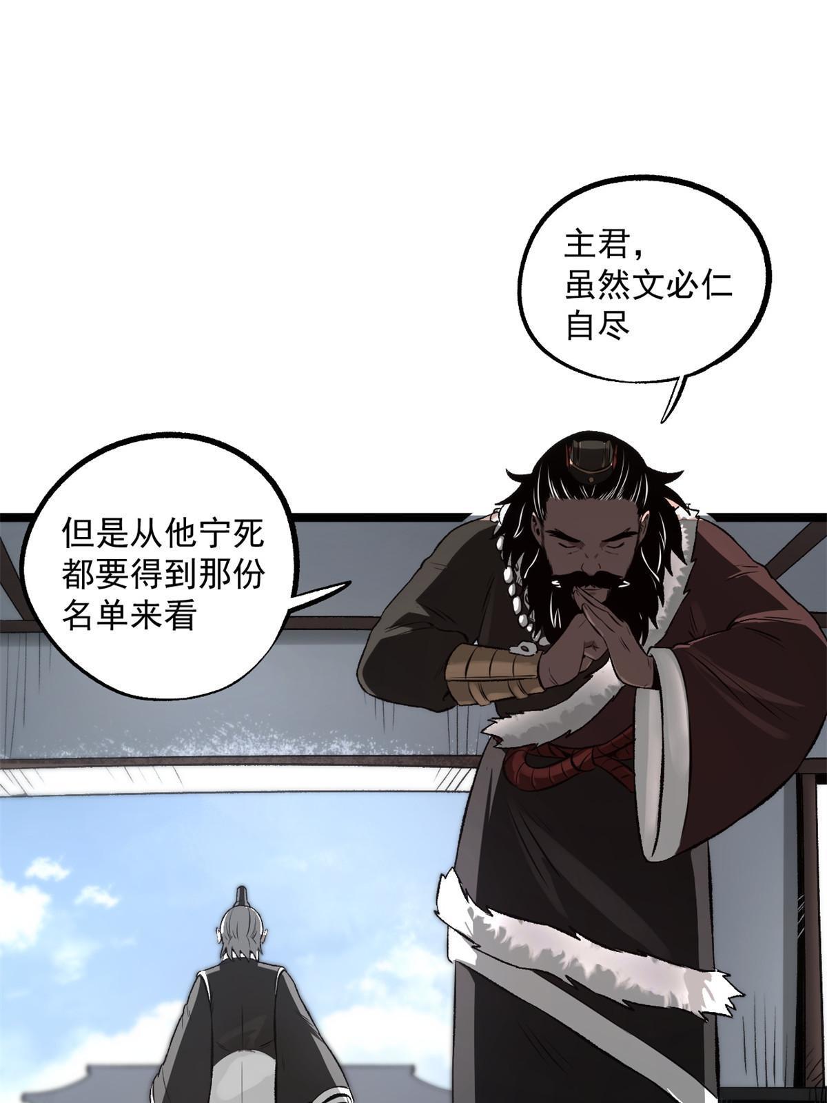 28 情敌来了46