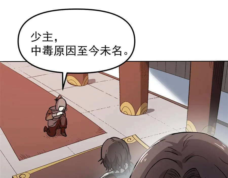 65 一桃杀二士90