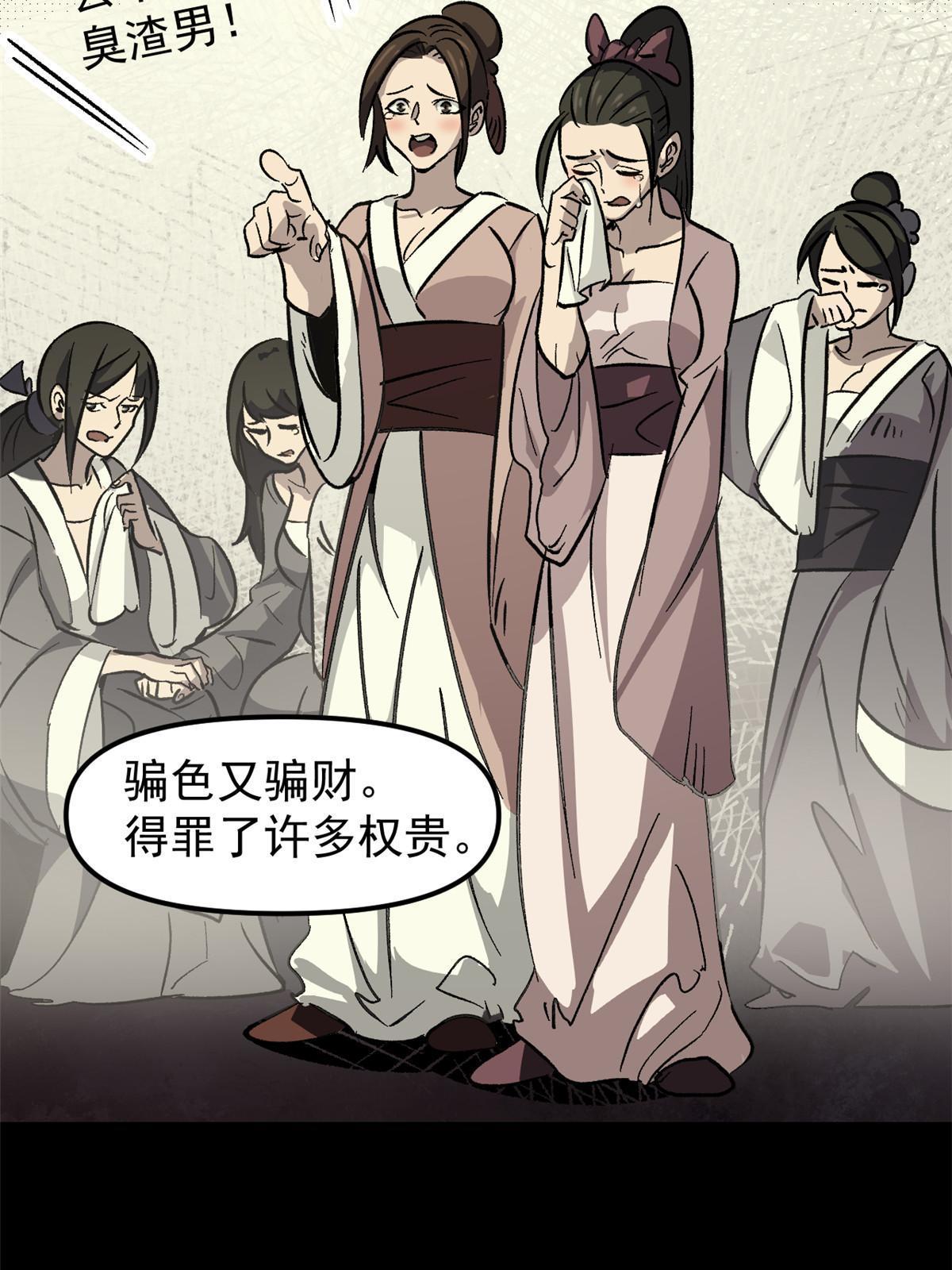 01 穿成渣男54