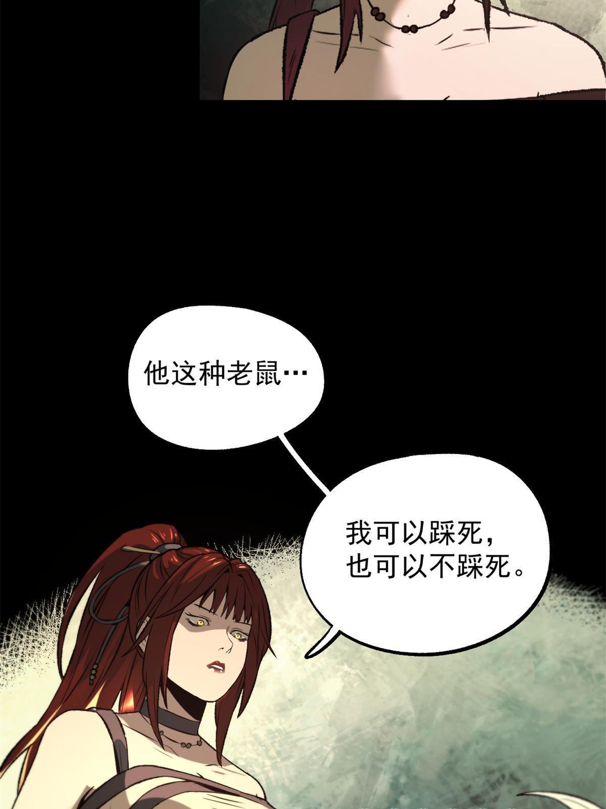 14 你有病我能治22