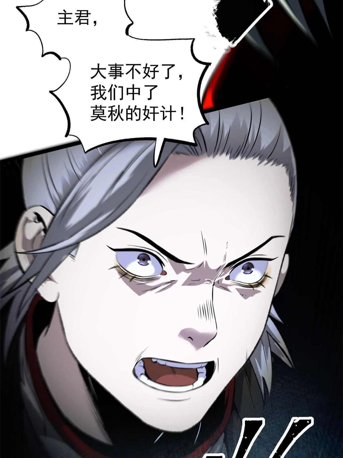 50 落叶领的阴谋47