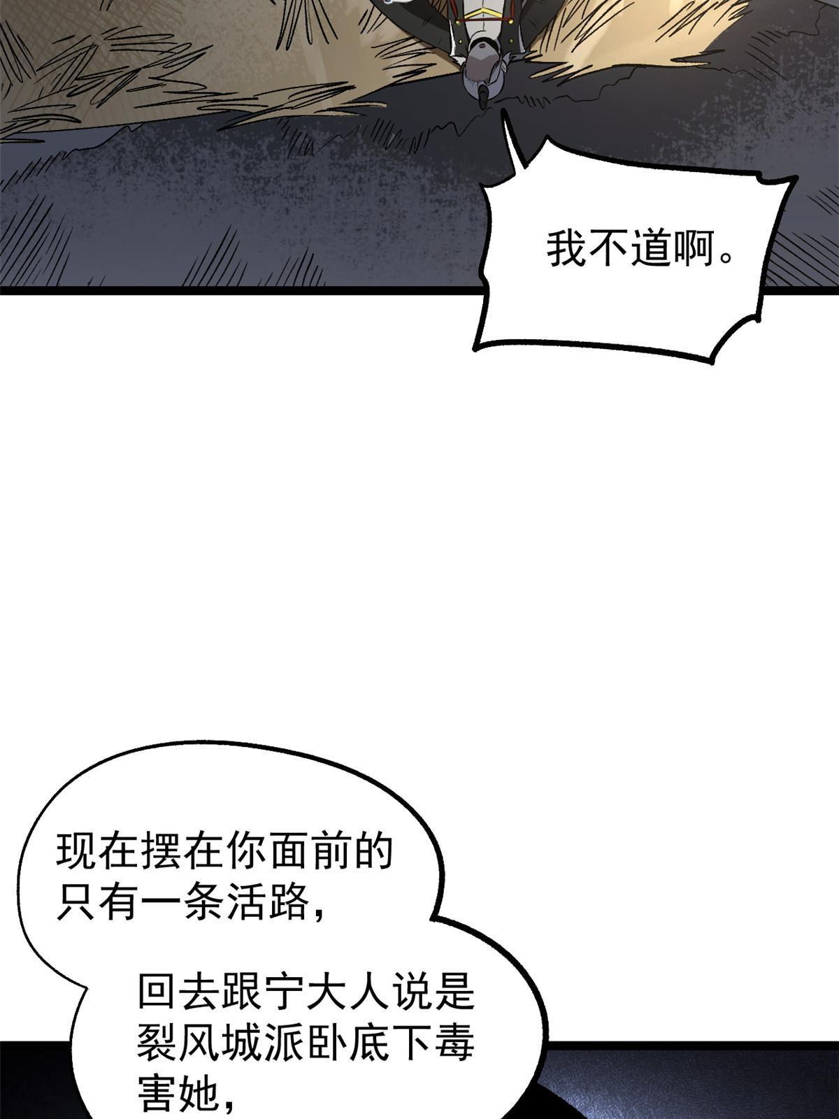 38 处死那个男人24