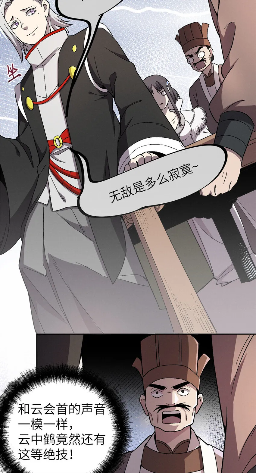 63 赌术天才发疯15