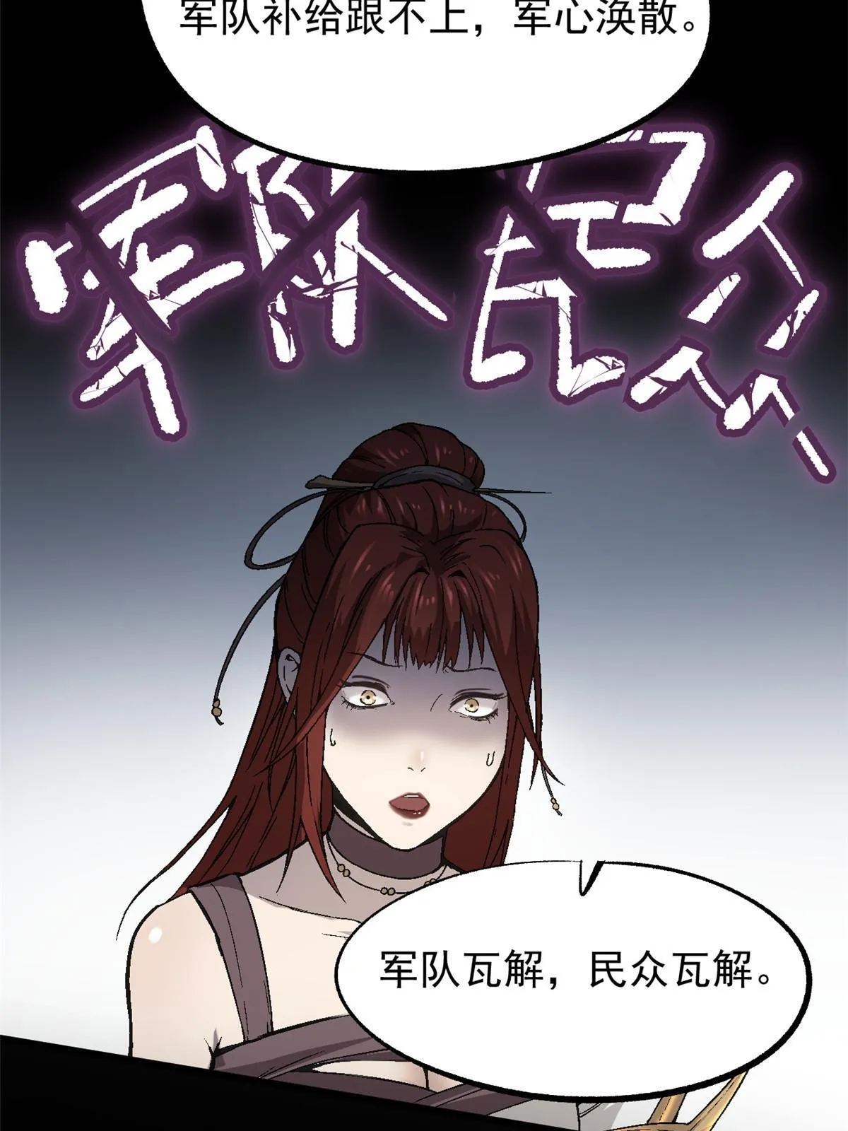53 一桃杀二士11