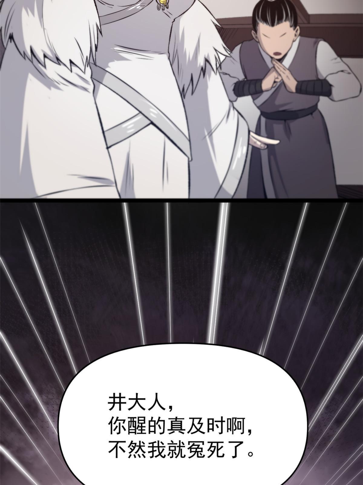 19 反噬11