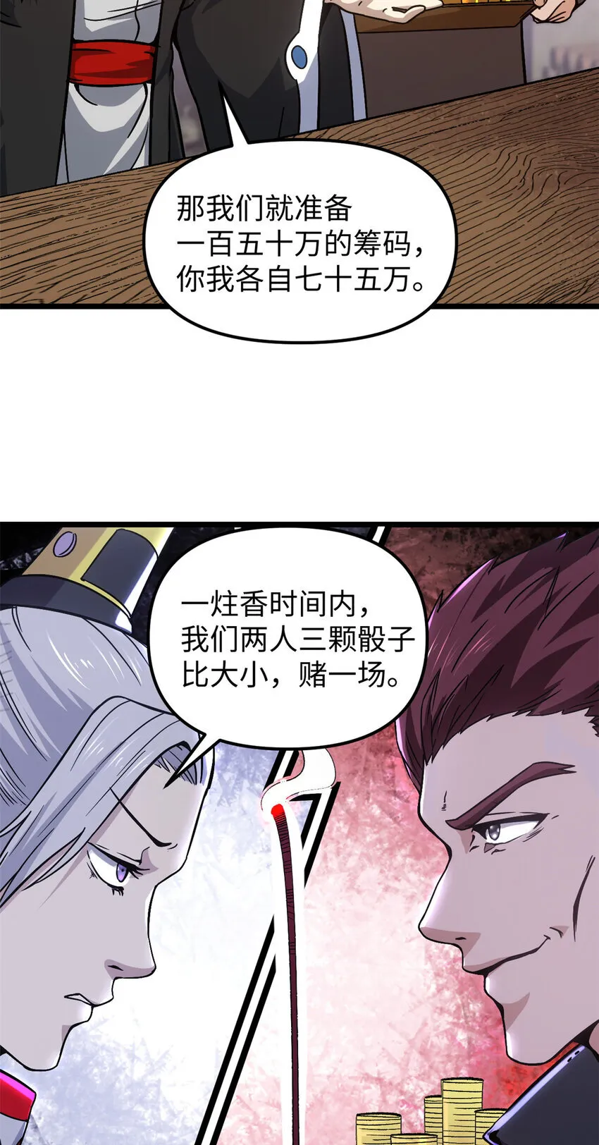 62 逢赌必赢13