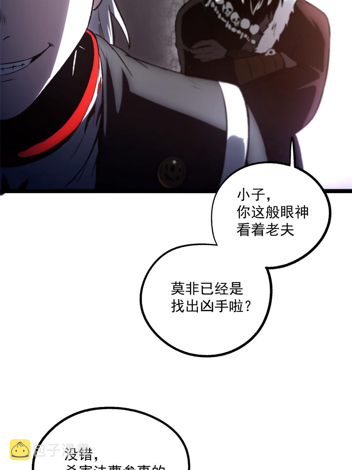 25 限时破案41