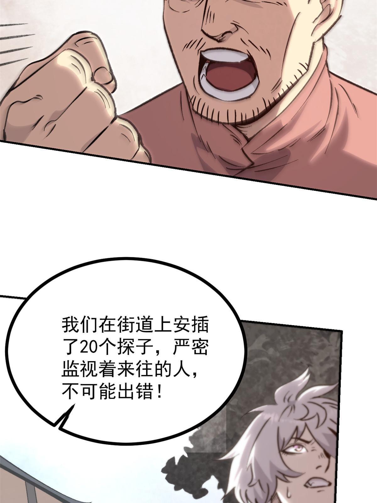06 密探PK47