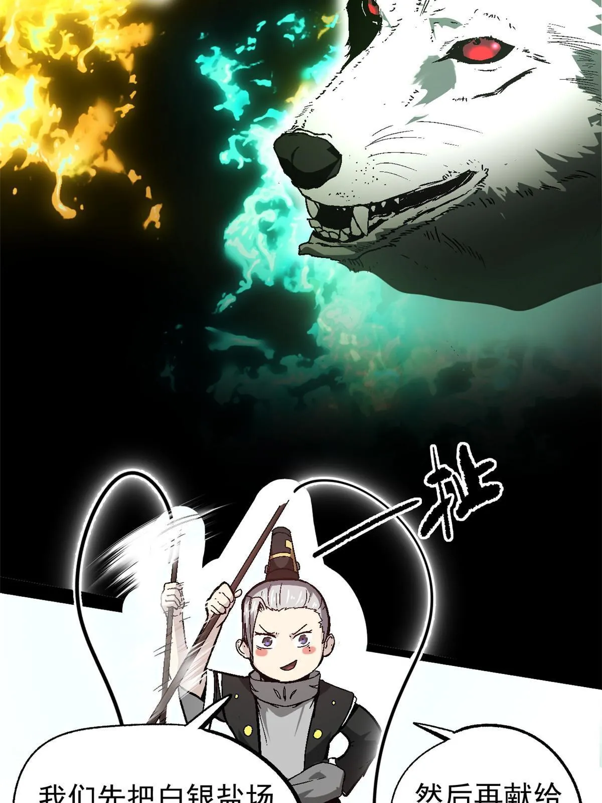 53 一桃杀二士28