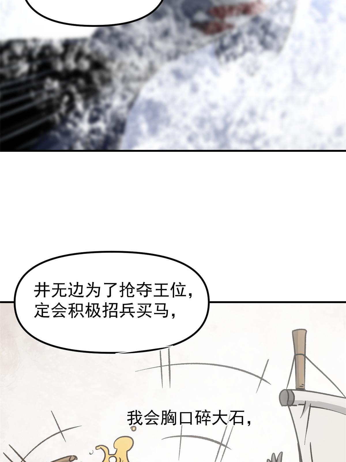 09 攻略女帝的正确方法64