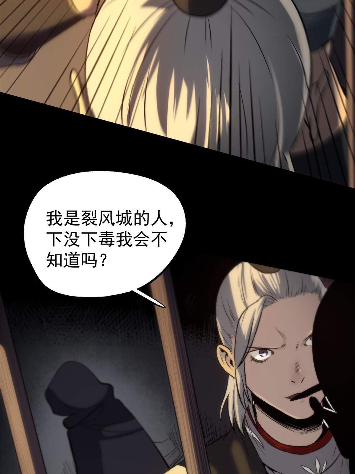 39 揭穿真卧底17