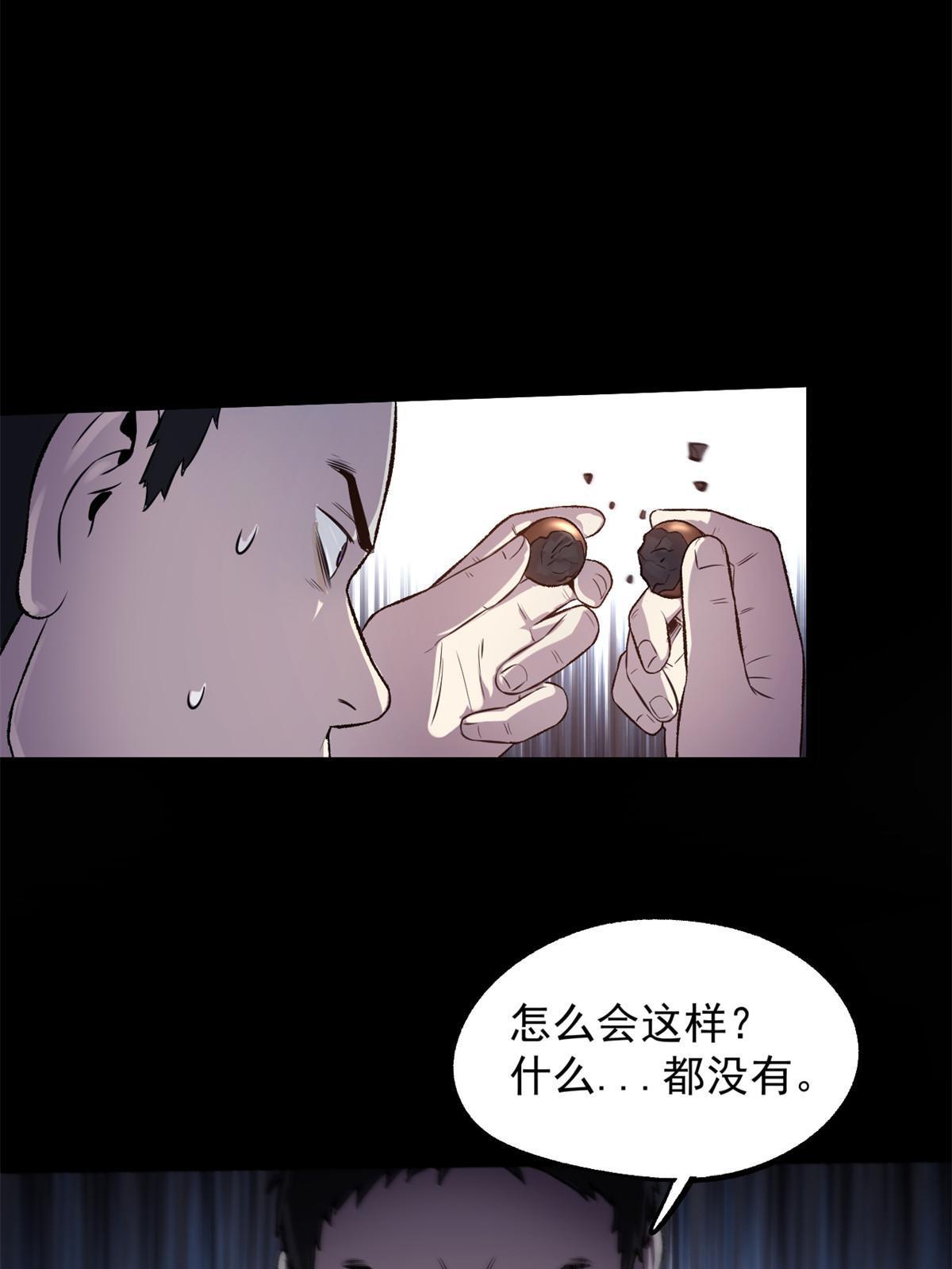 27 我早就发现你不对劲37