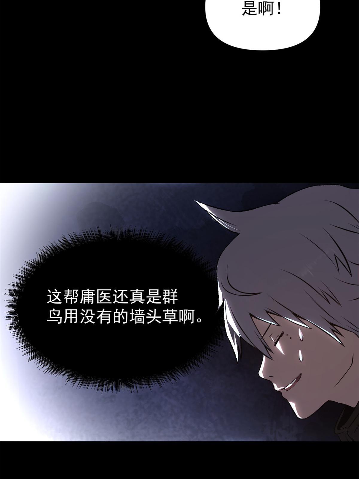 19 反噬31