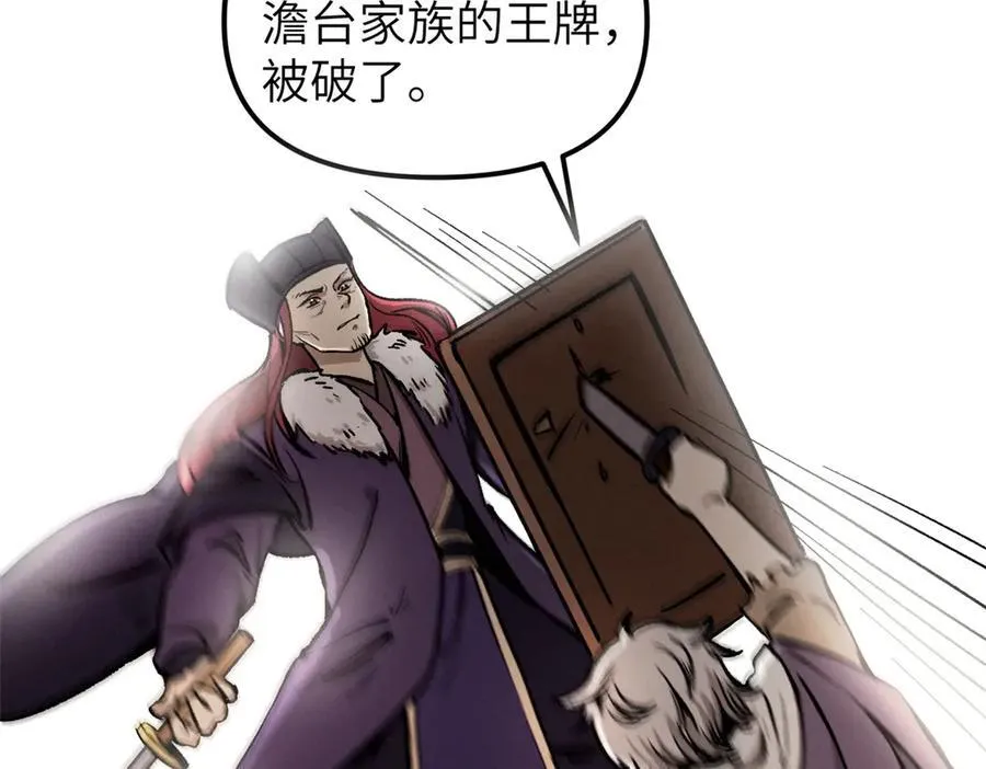 67 完结篇 忽悠澹台大人117
