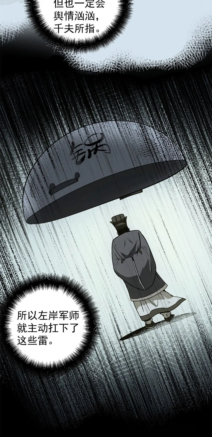 56 拜见岳父大人12