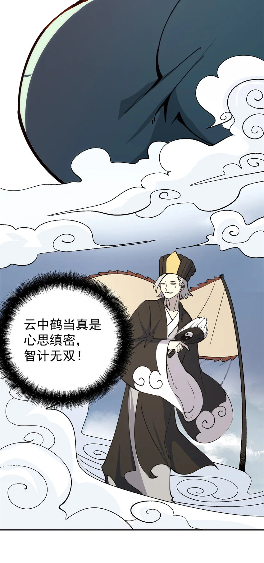 59 又要测忠心？30
