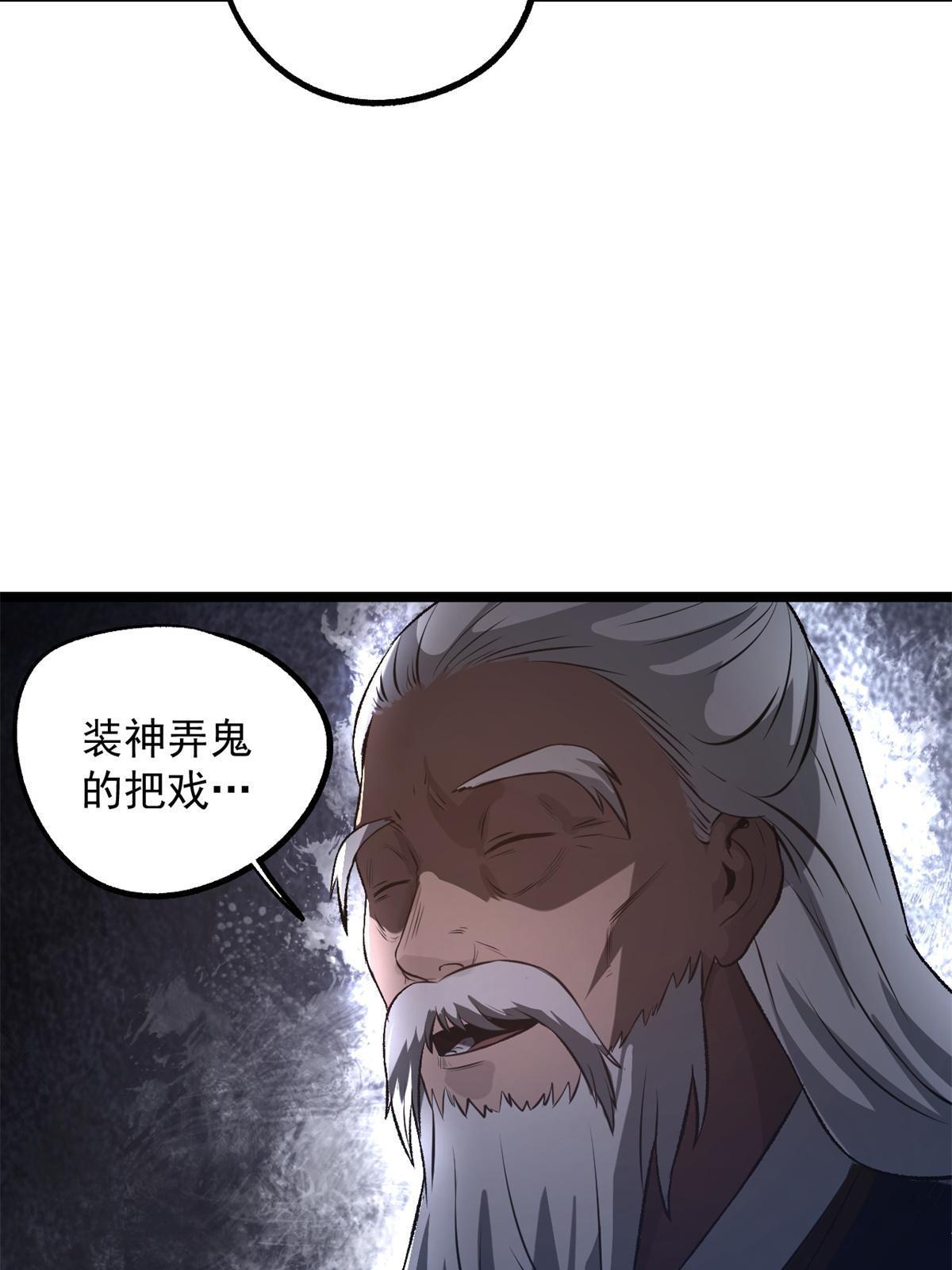 15 神医圣手74
