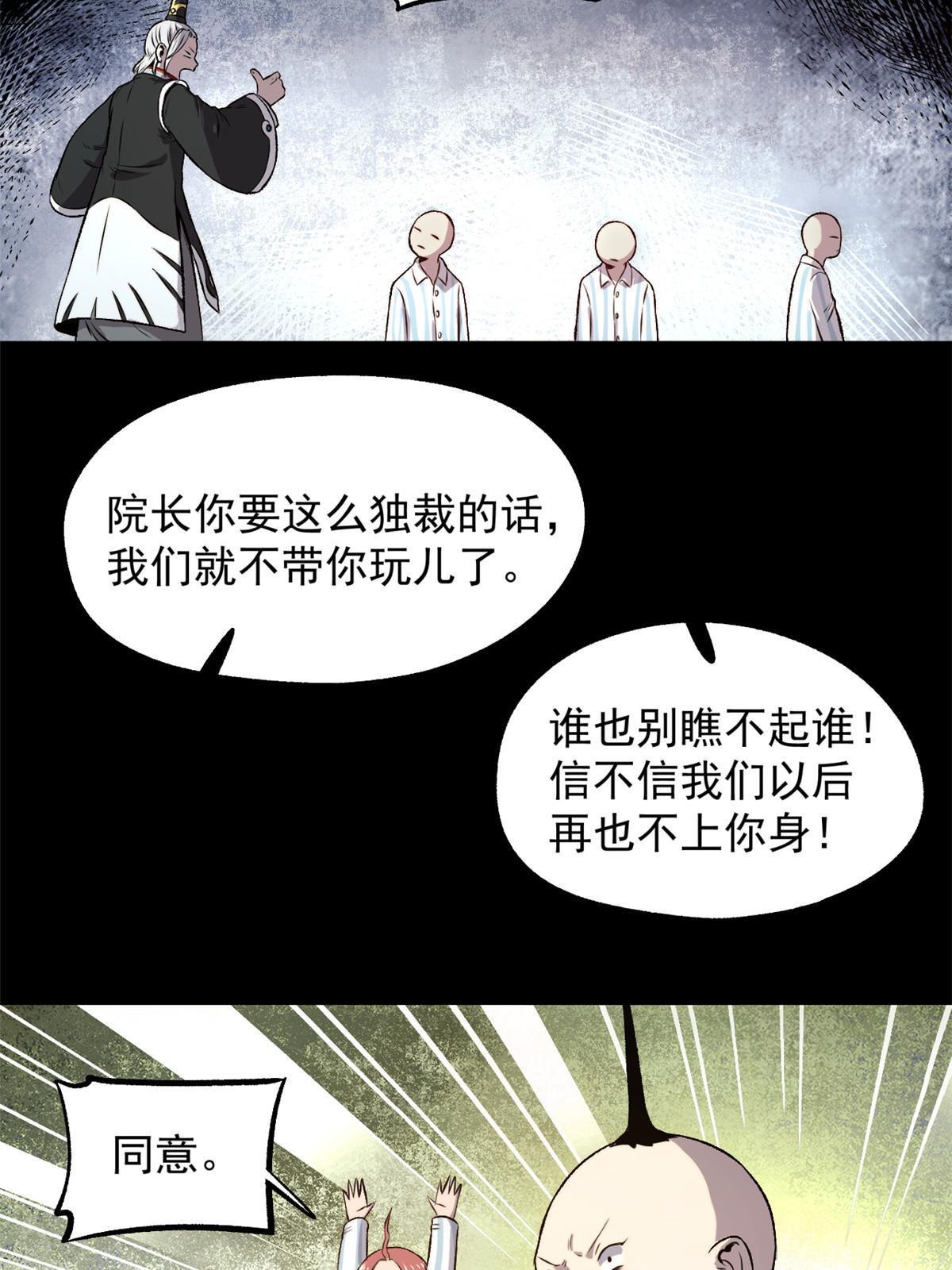 24 谁都不肯上身26