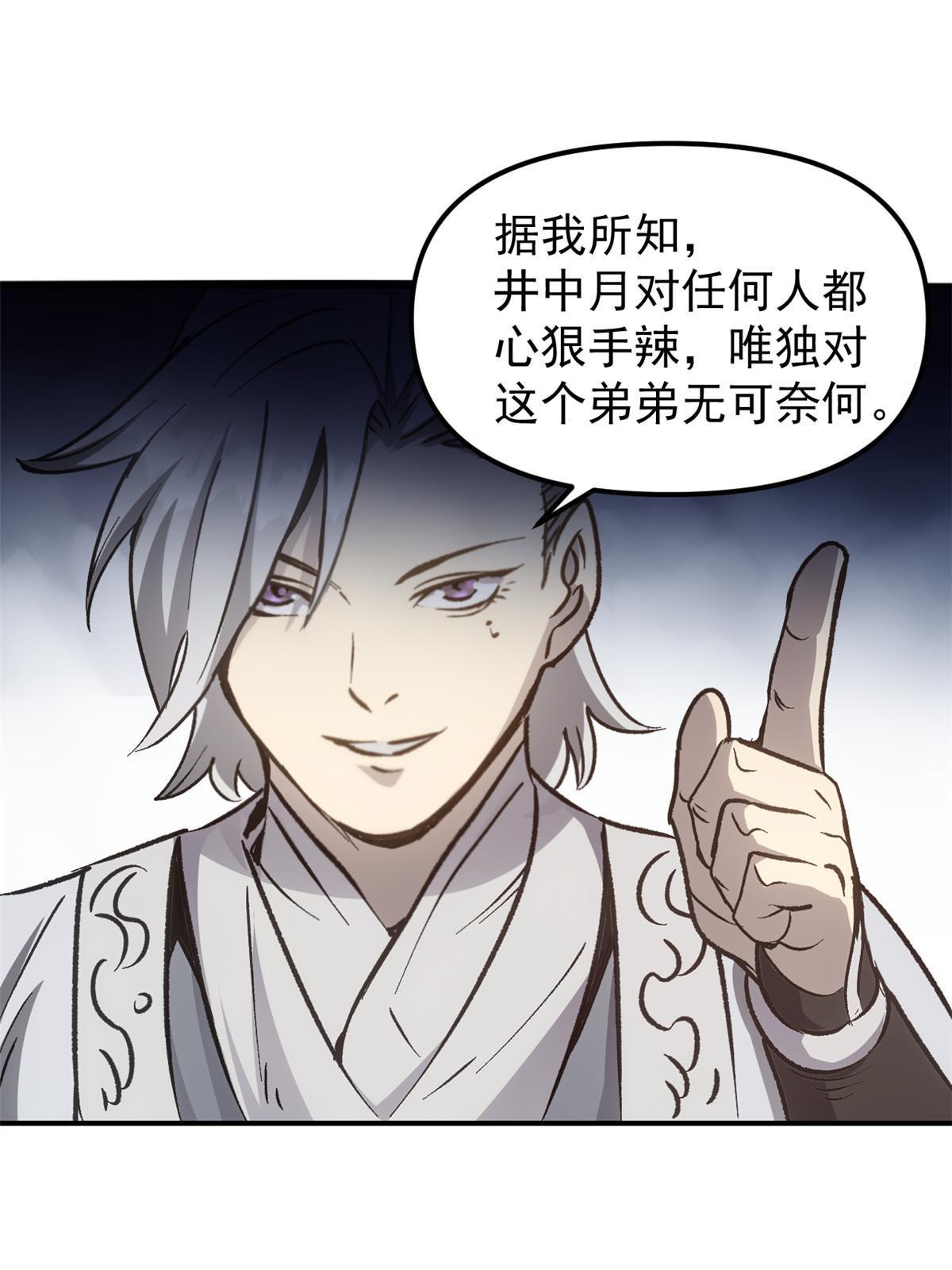 09 攻略女帝的正确方法28