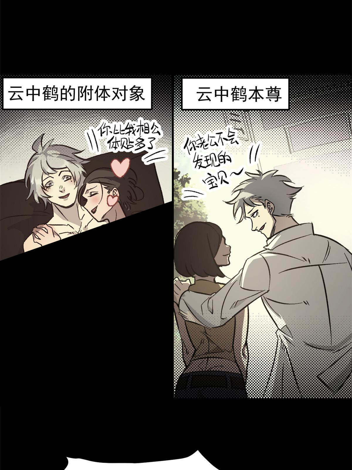 01 穿成渣男58