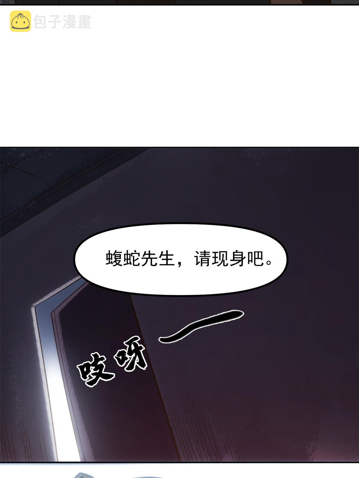 05 这才叫骗术52