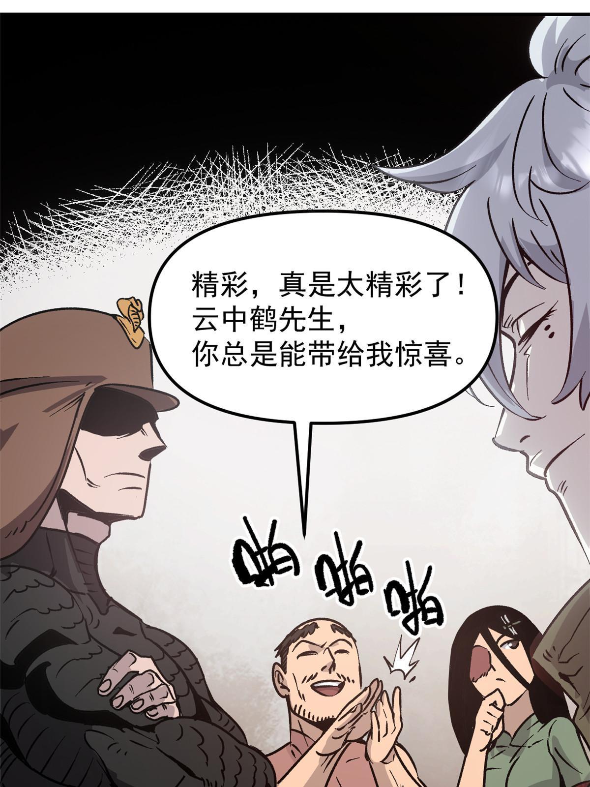 07 精神病外挂30