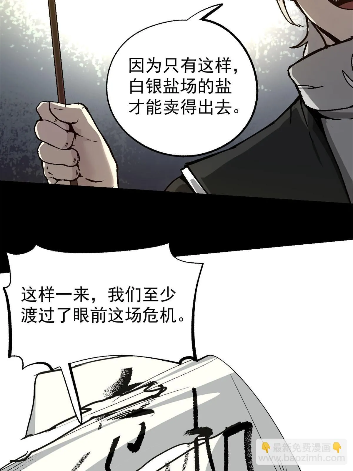 53 一桃杀二士46