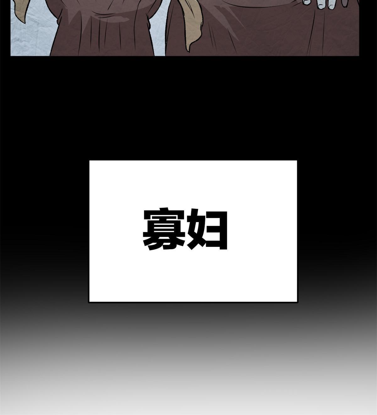 33 寡妇宁清9