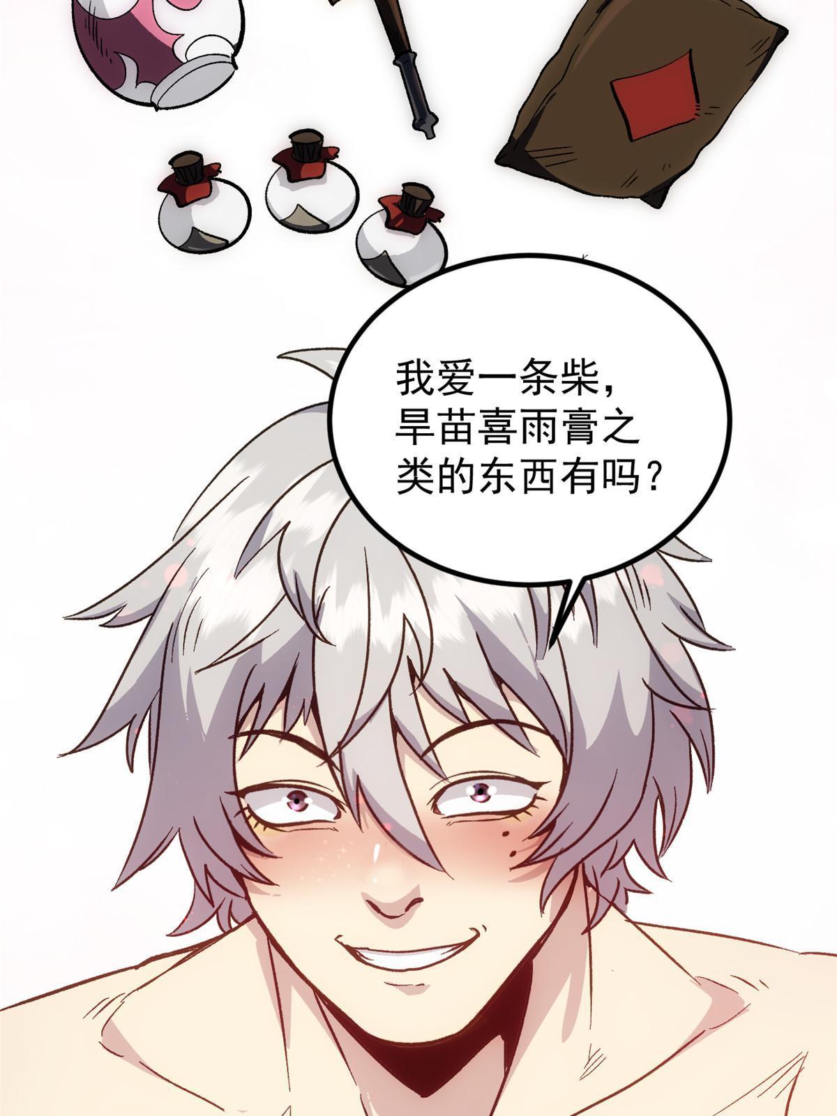 02 勾引女魔头57