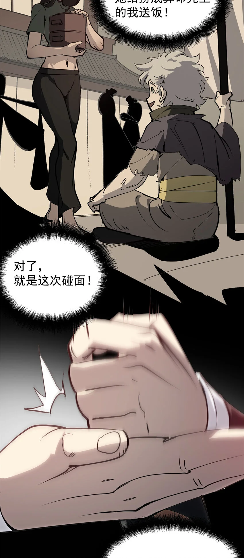 59 又要测忠心？11