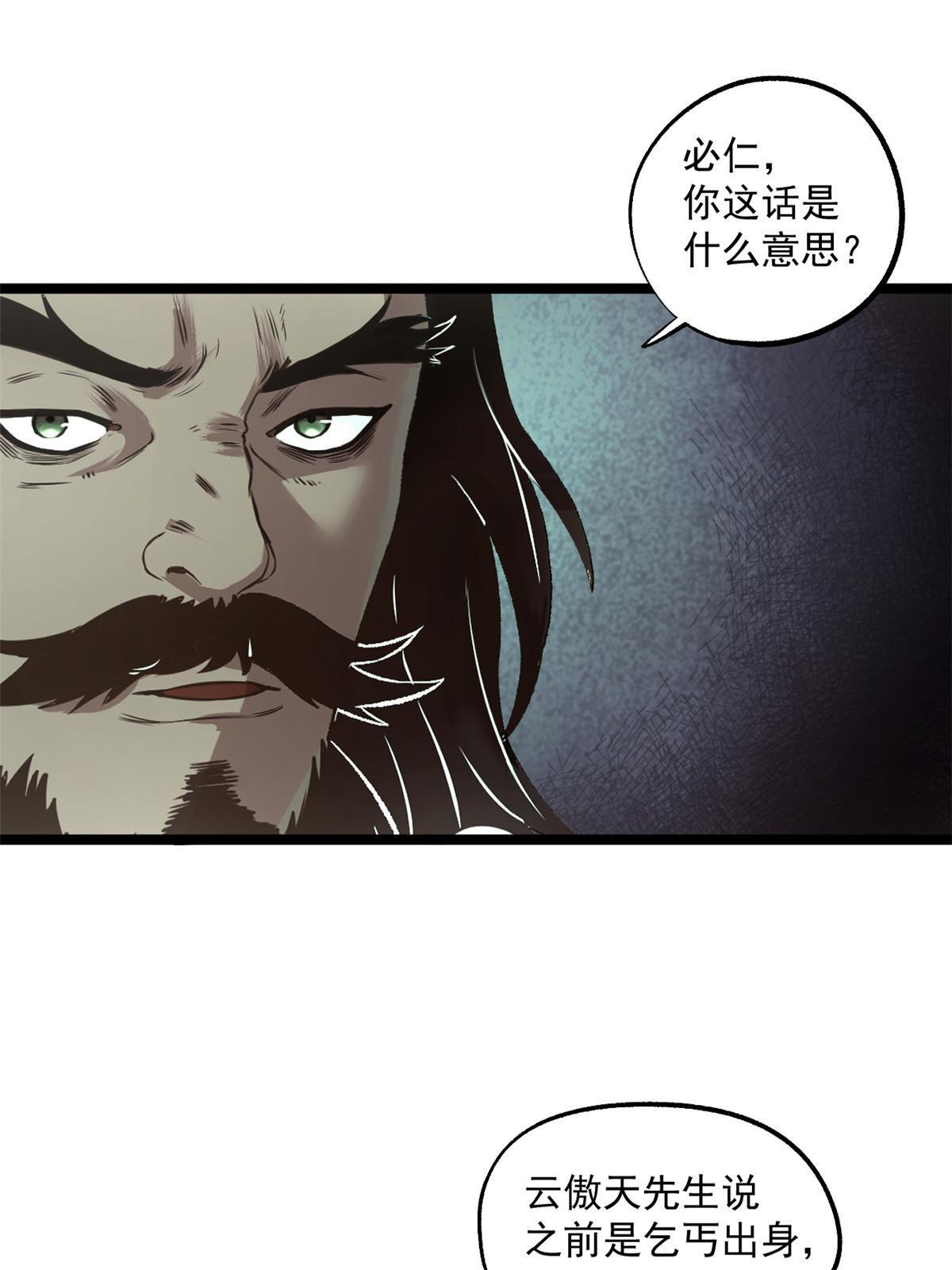 26 凶手就是你53