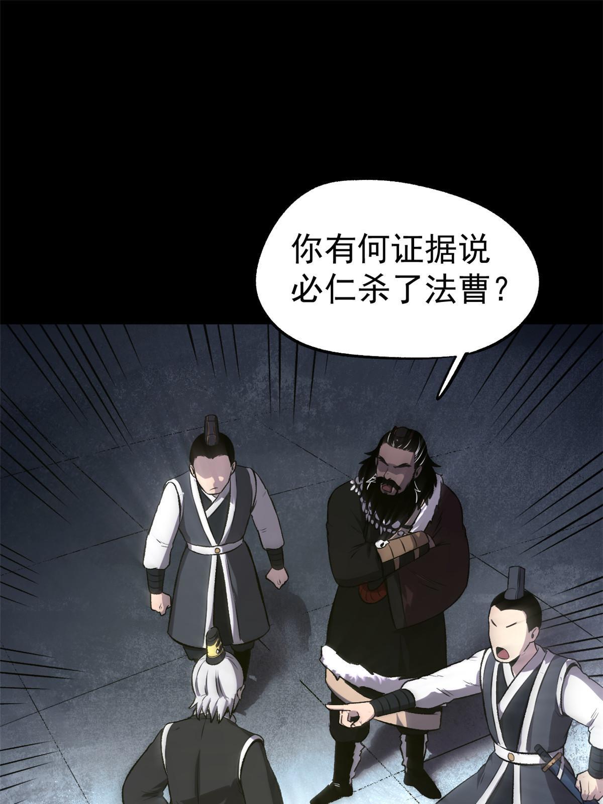 26 凶手就是你41