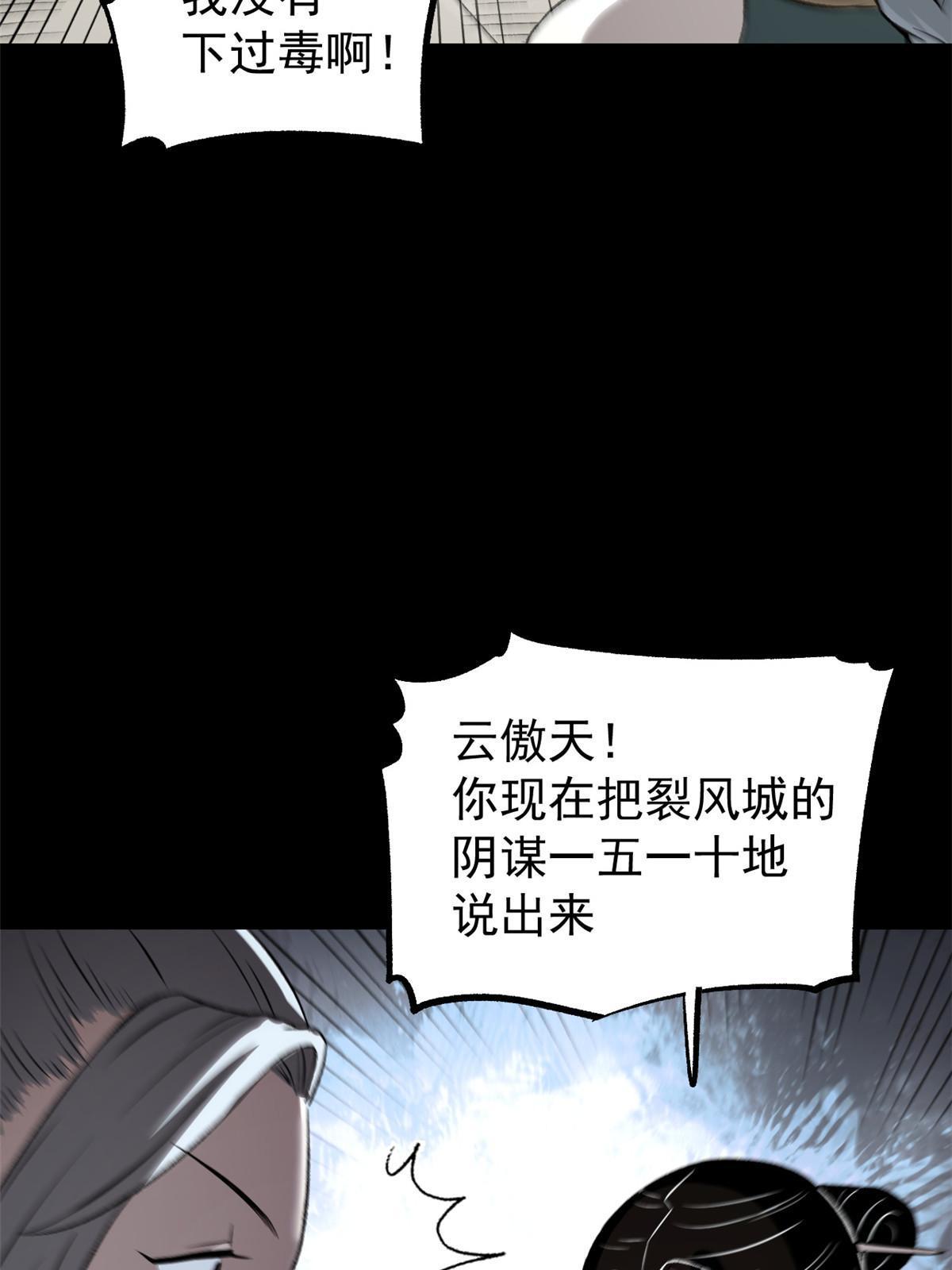 38 处死那个男人51