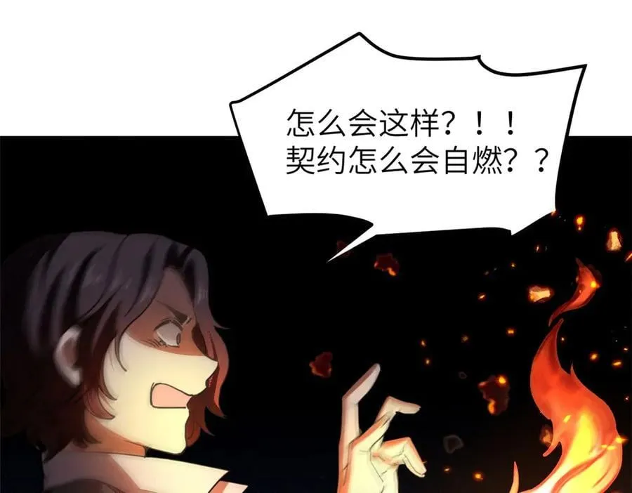 66 契约自燃123