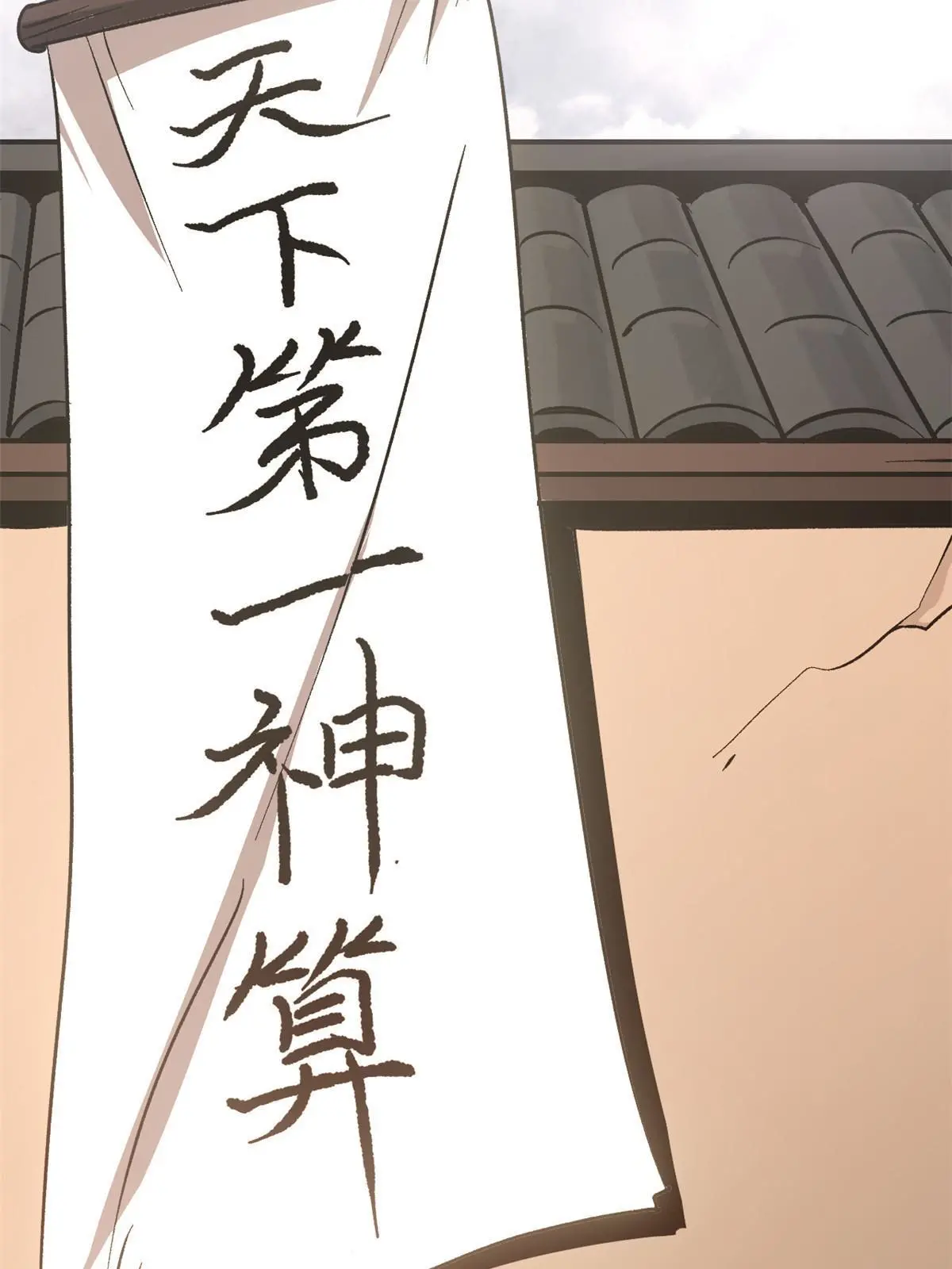 10 真能编啊3