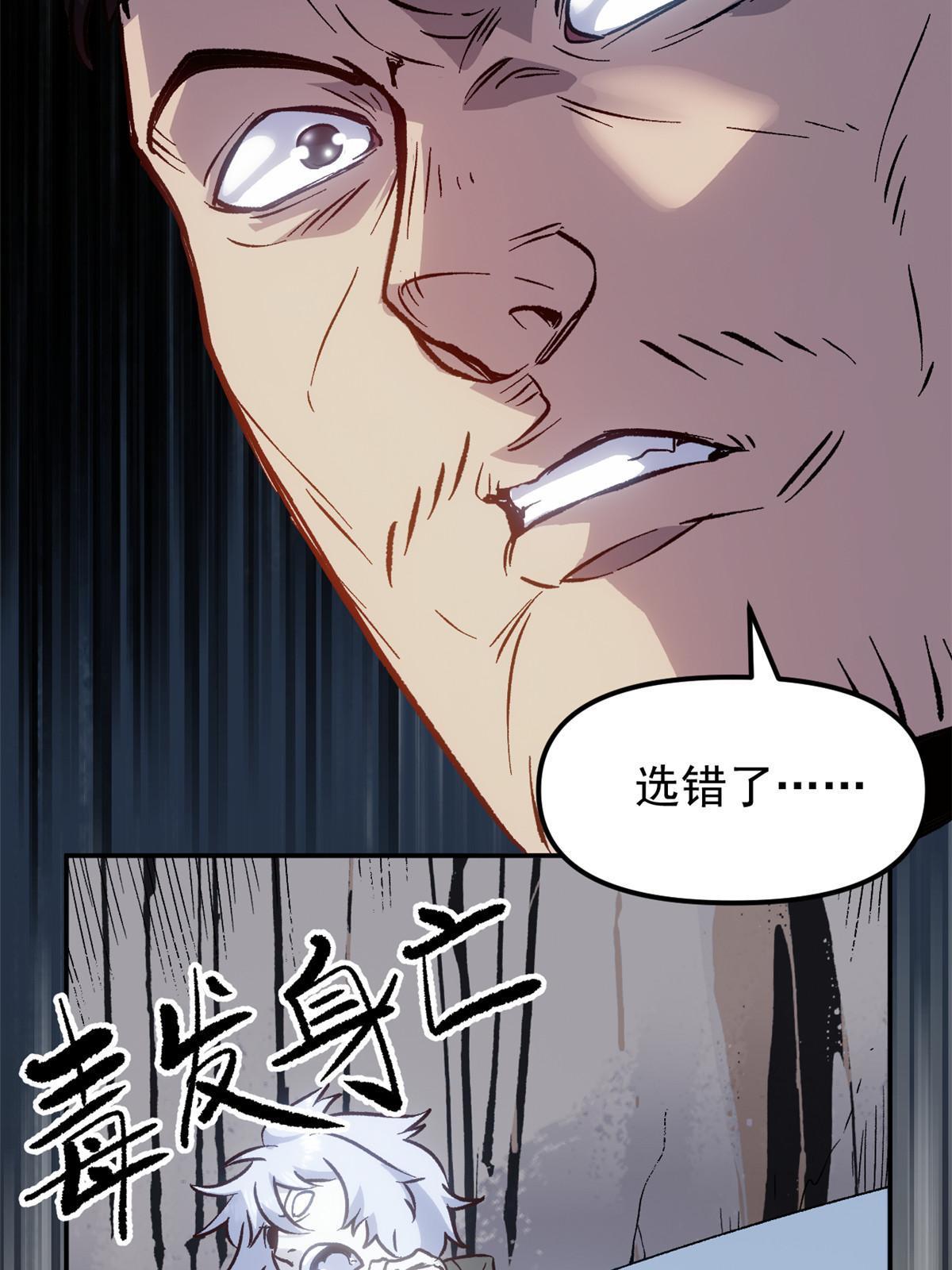 07 精神病外挂37