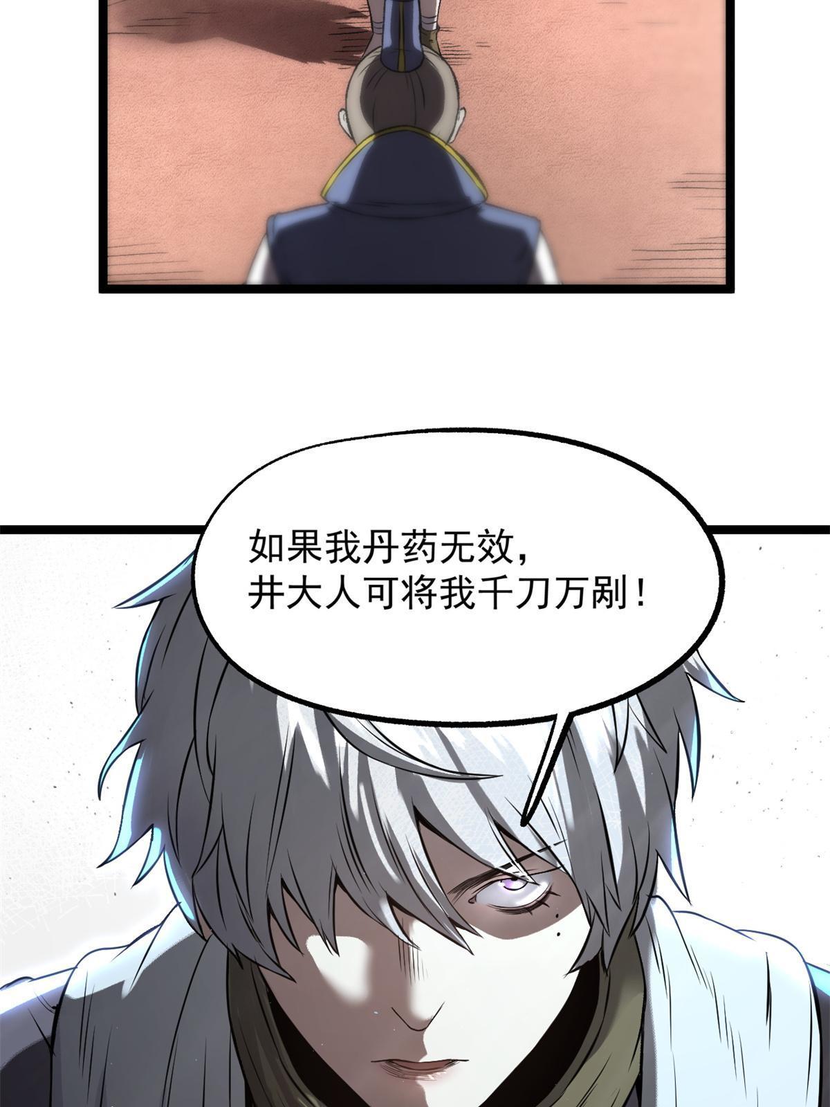 14 你有病我能治53