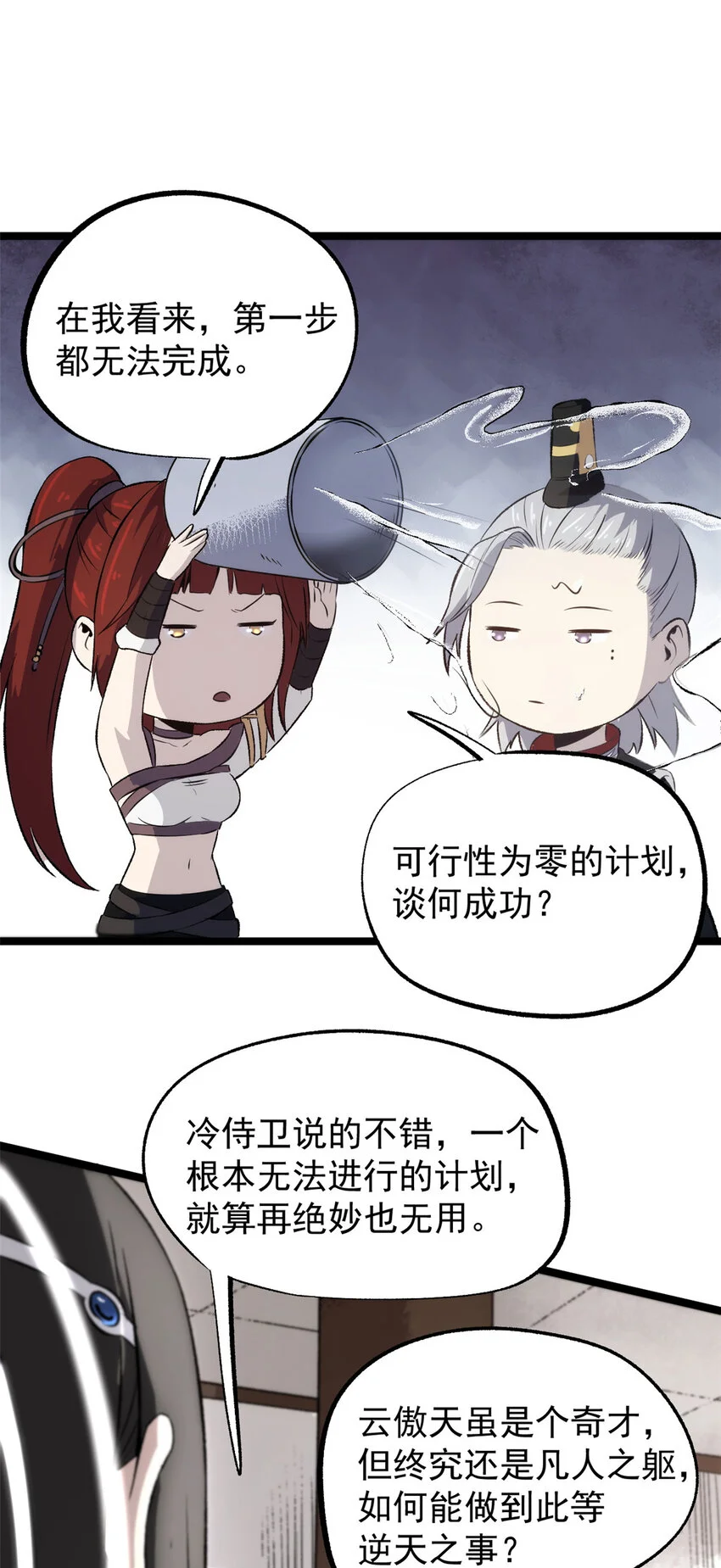 55 高风险高收益4