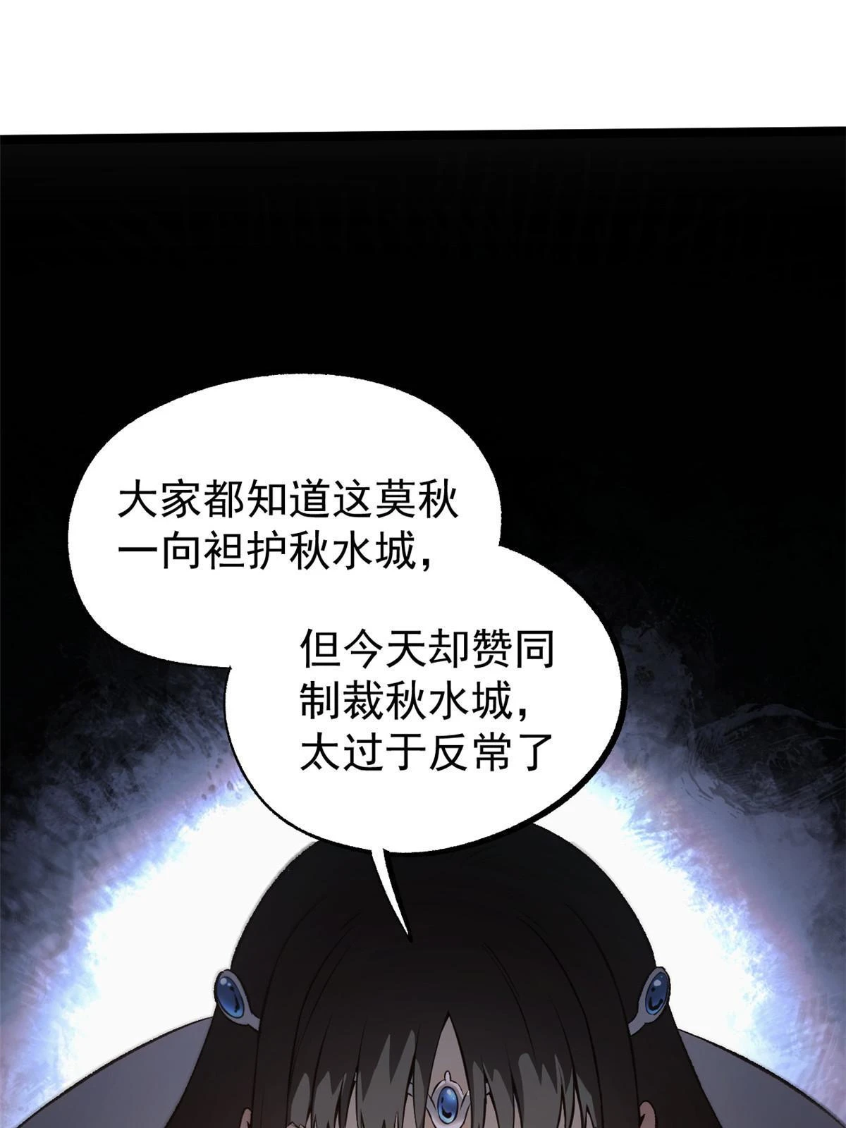 50 落叶领的阴谋21