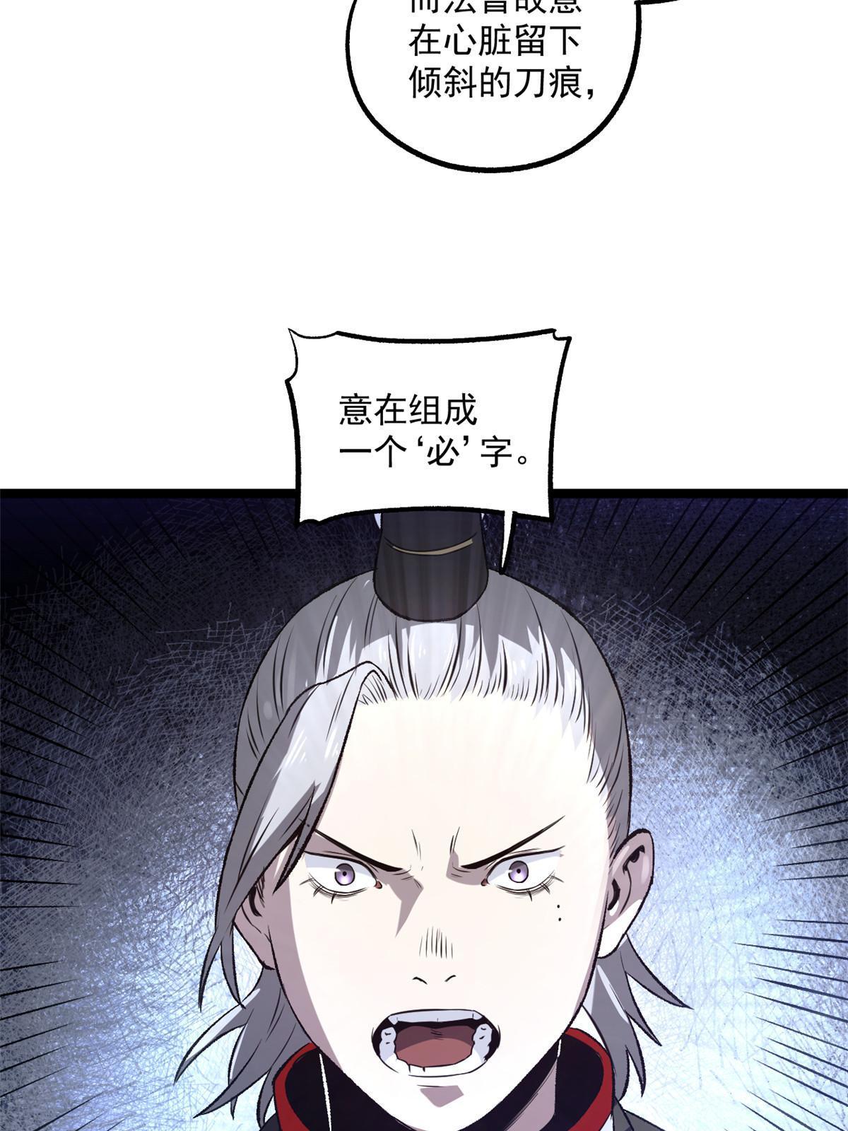 26 凶手就是你44