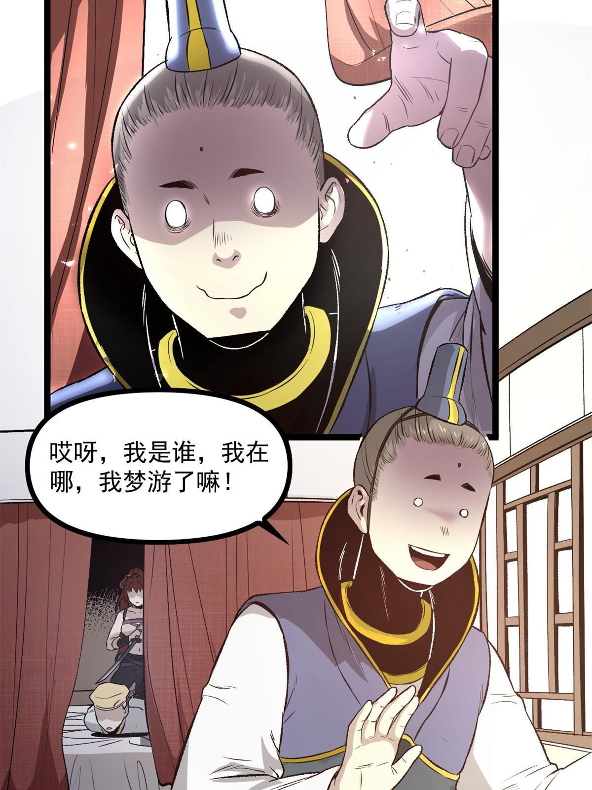 31 猥琐，属实猥琐20