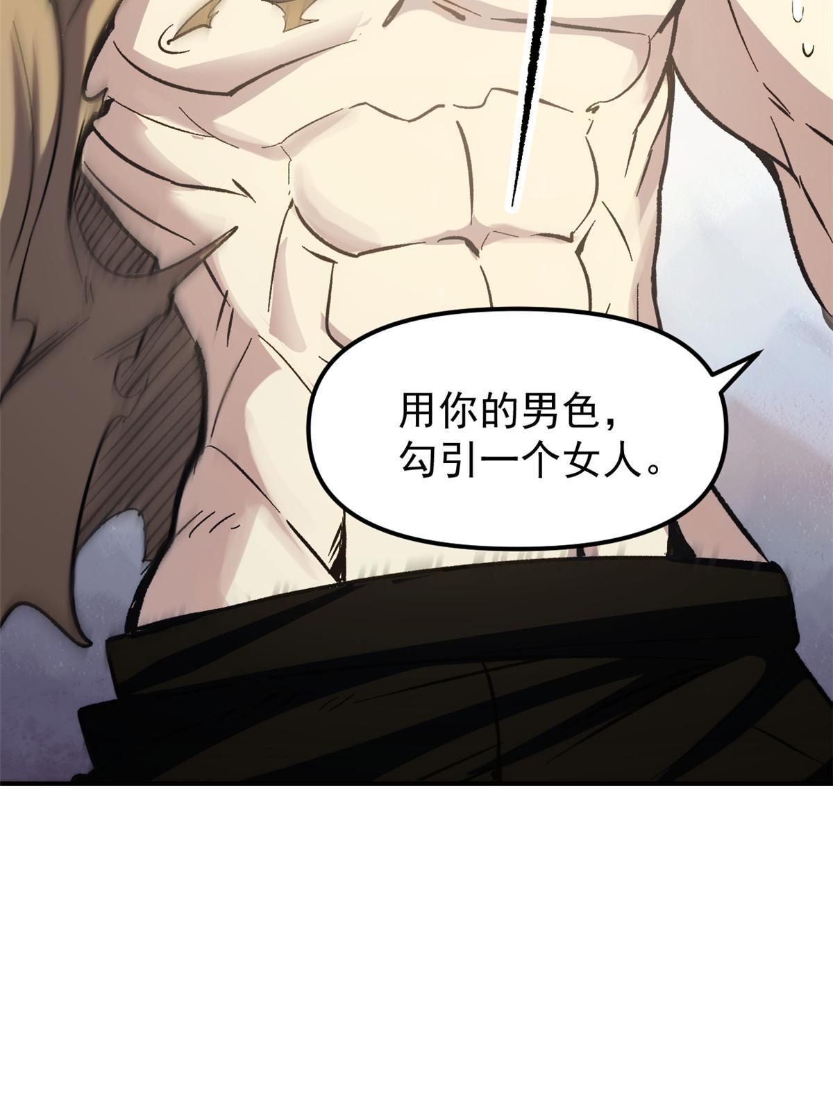 01 穿成渣男76