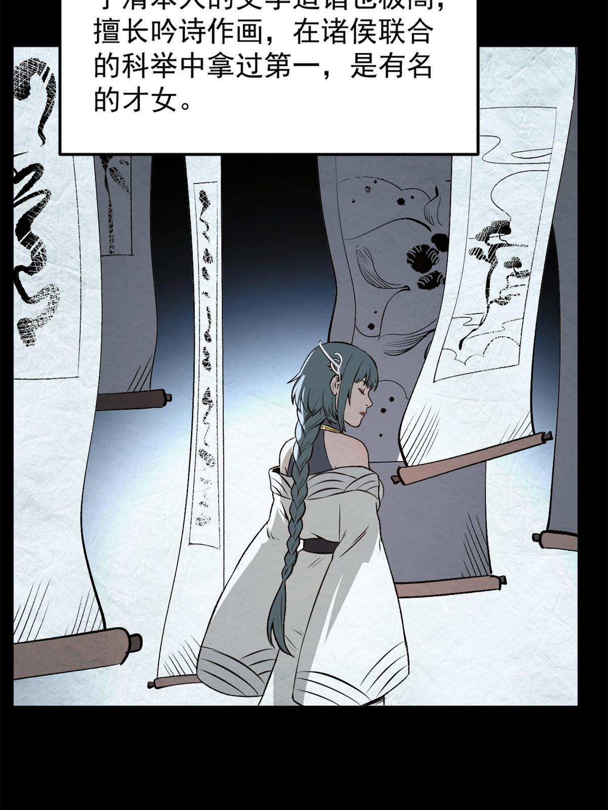 33 寡妇宁清7